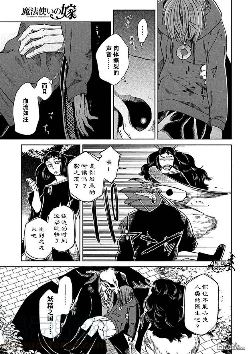 第23话 第5页