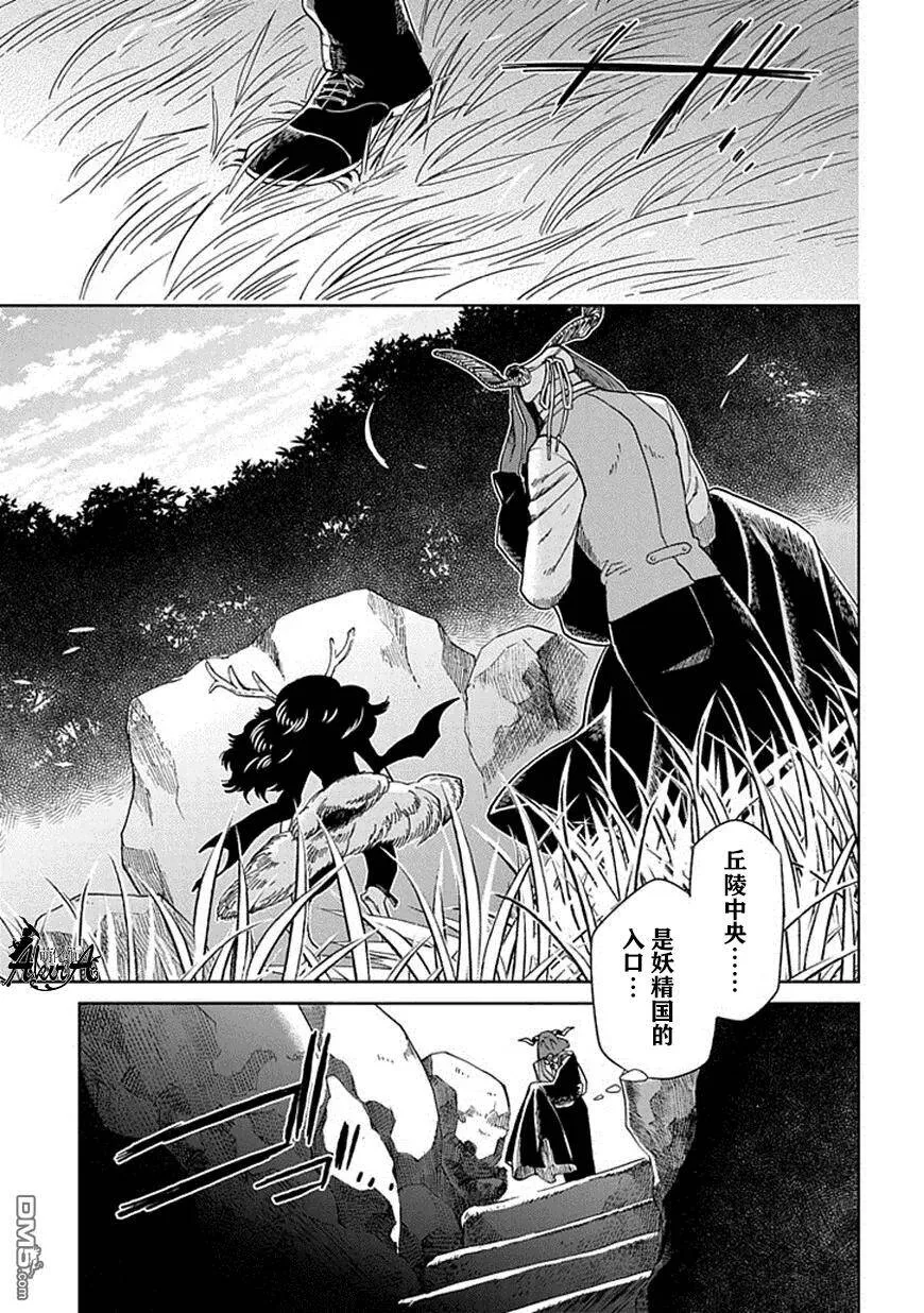 第23话 第7页