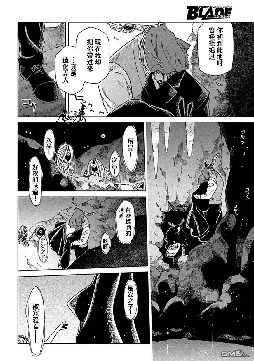 第23话 第8页
