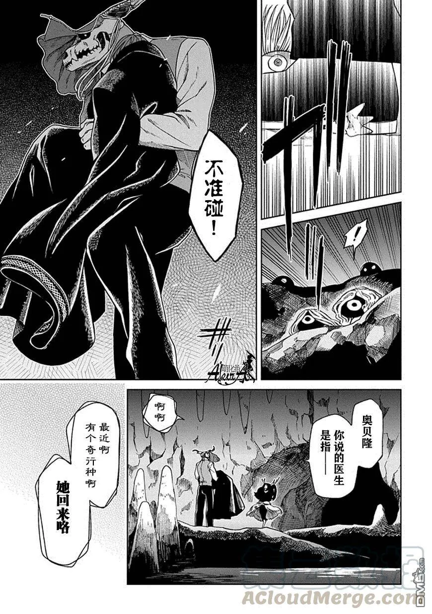 第23话 第9页