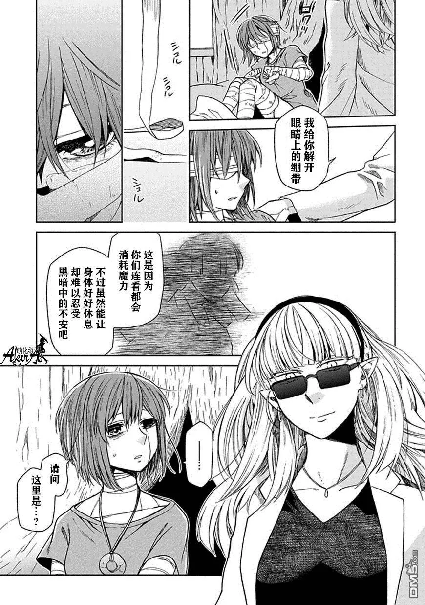 第23话 第11页