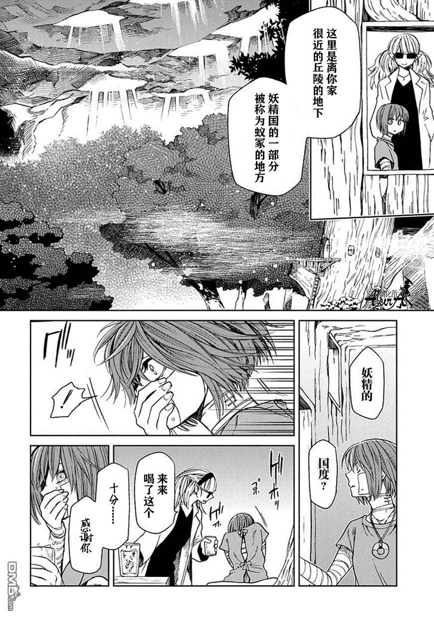 第23话 第12页