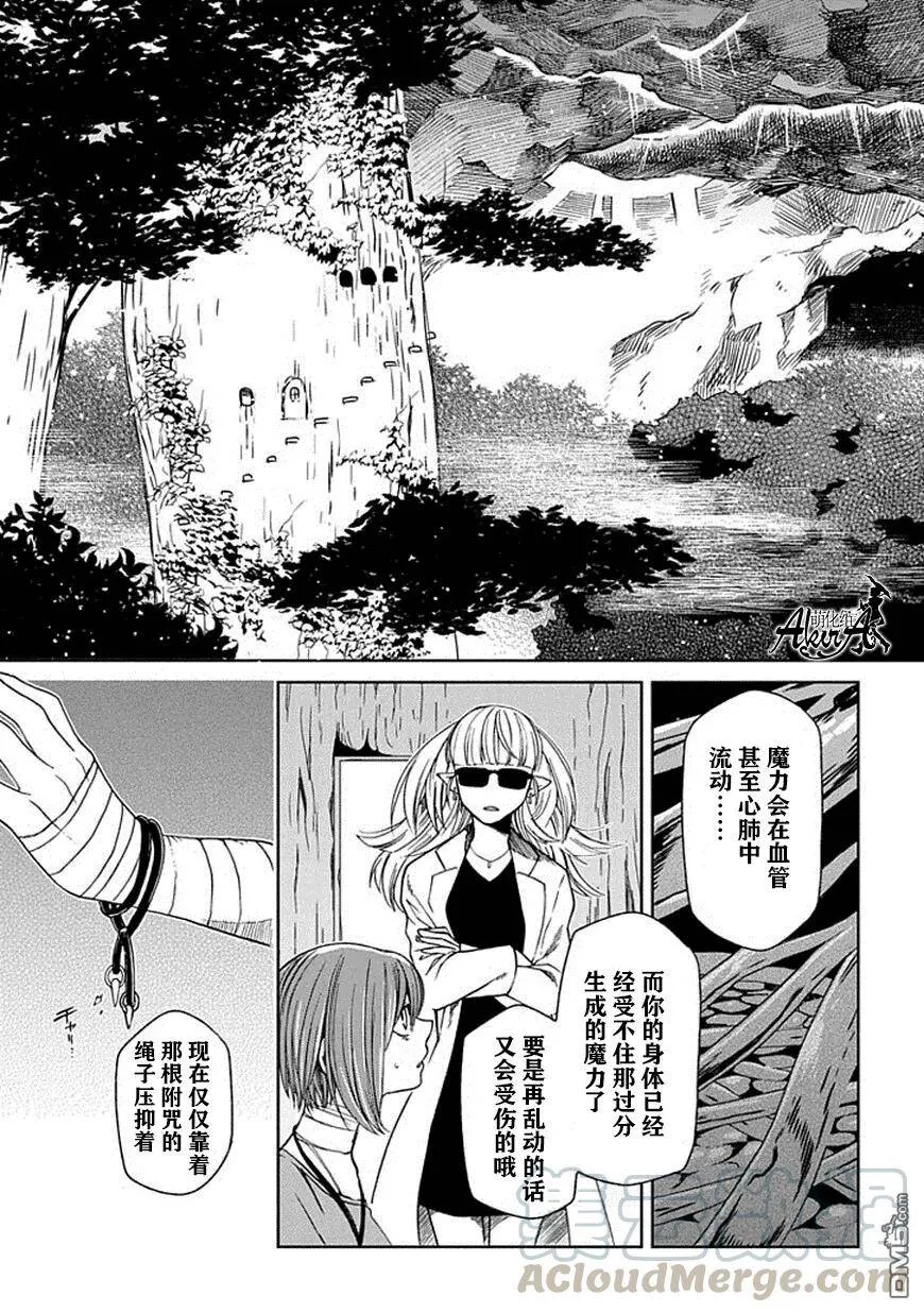 第23话 第13页