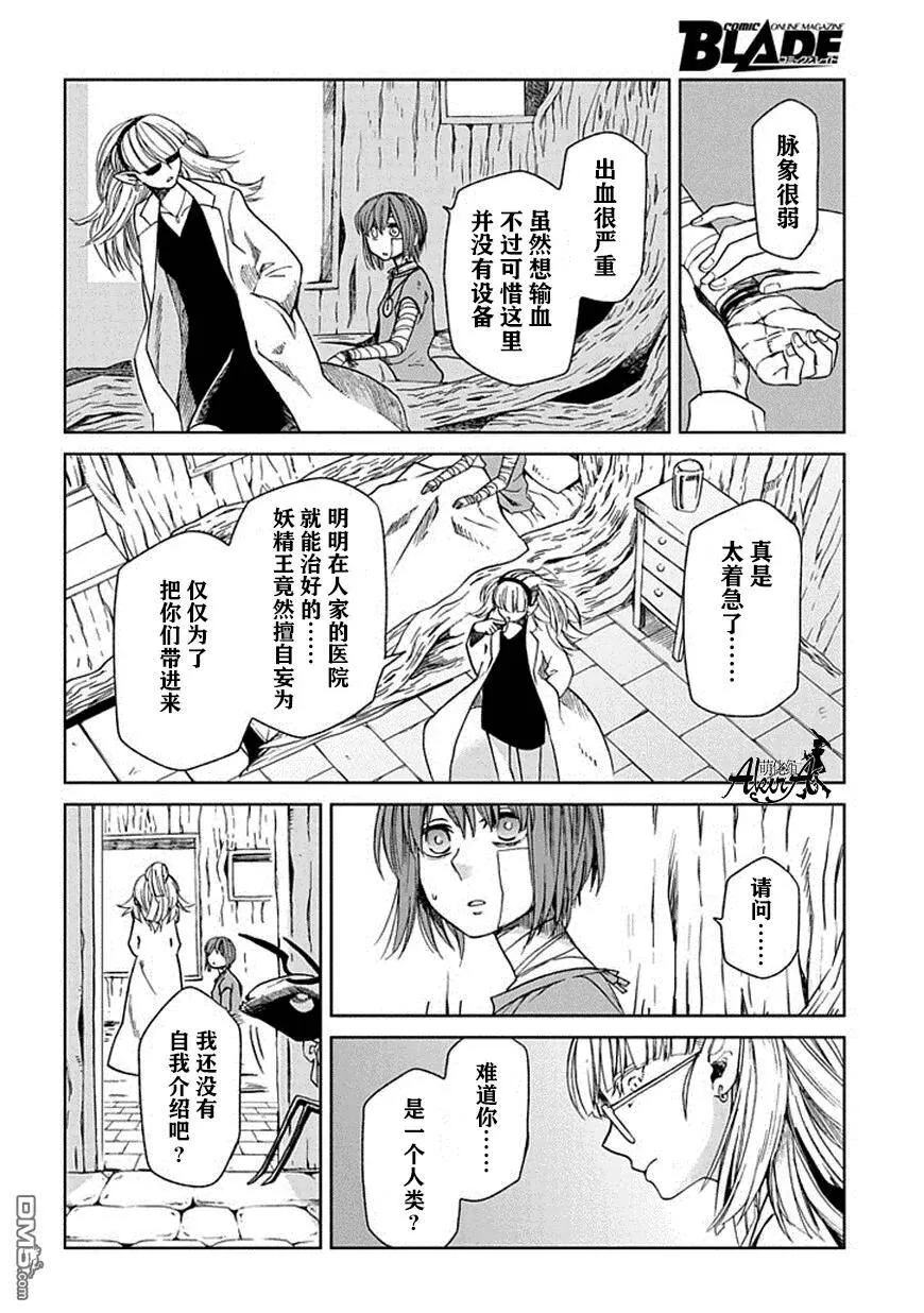 第23话 第14页