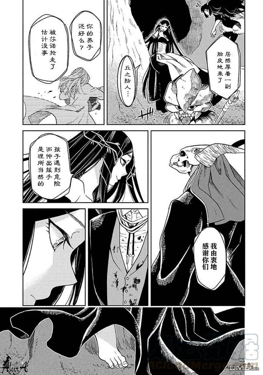 第23话 第17页