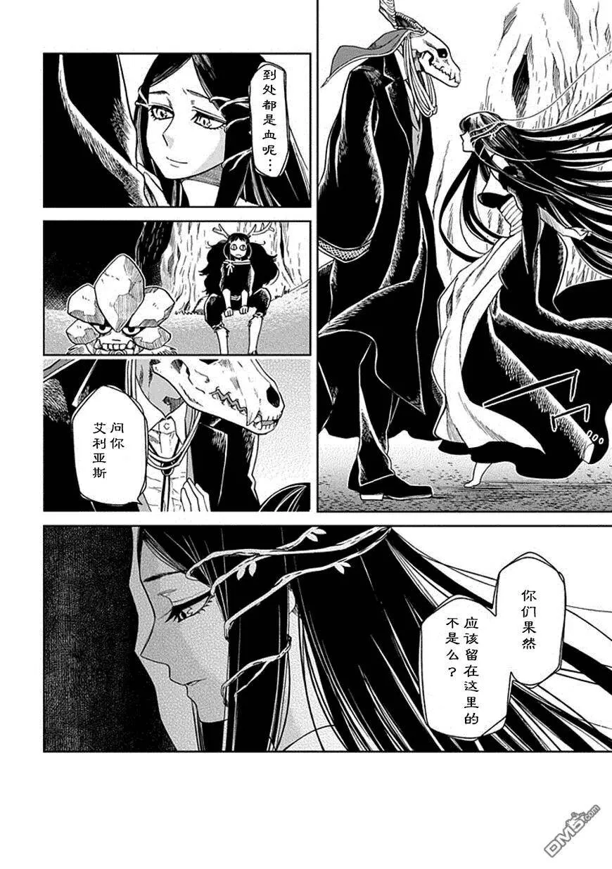 第23话 第18页