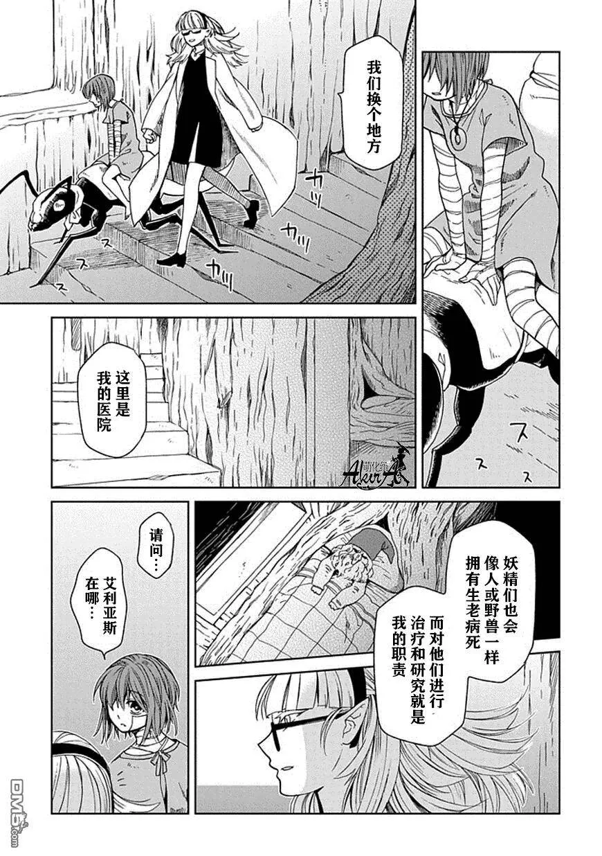 第23话 第19页