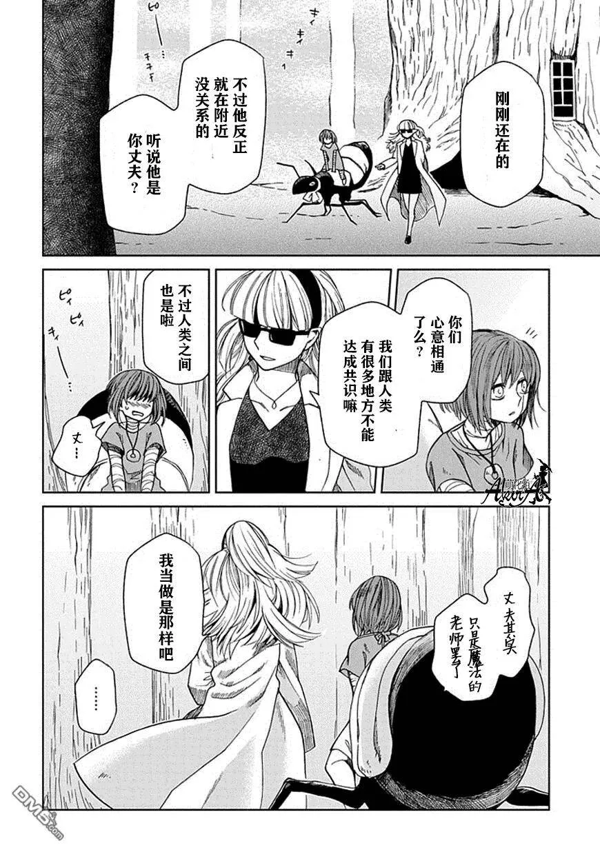 第23话 第20页