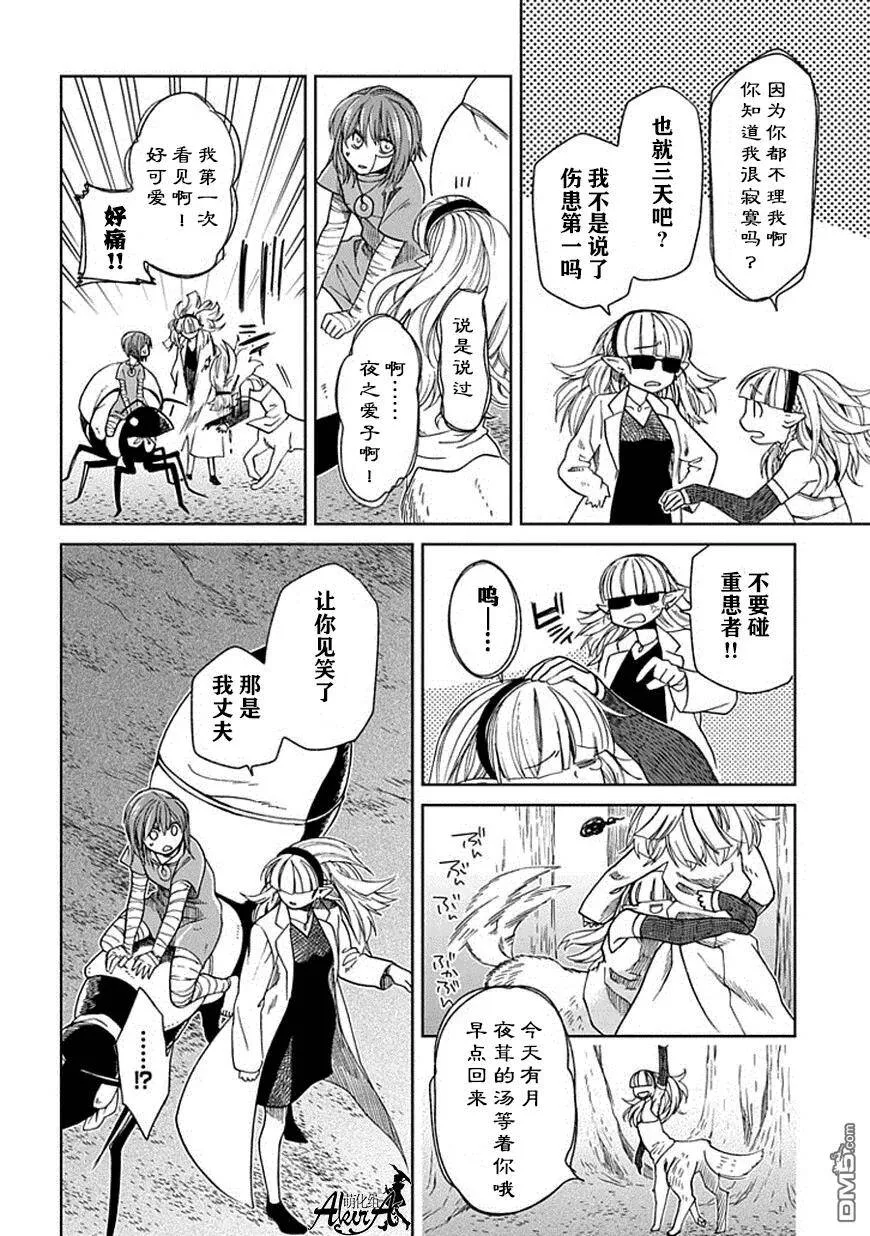 第23话 第22页
