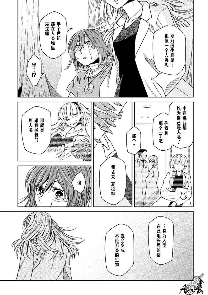 第23话 第23页