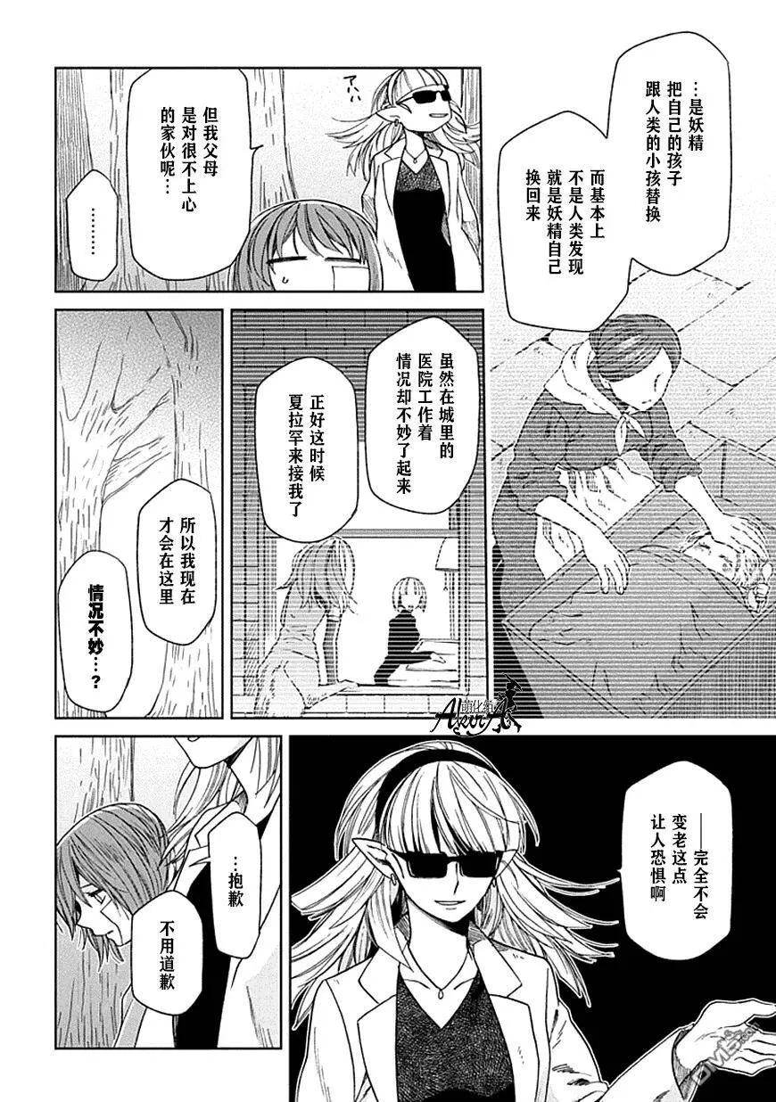 第23话 第24页