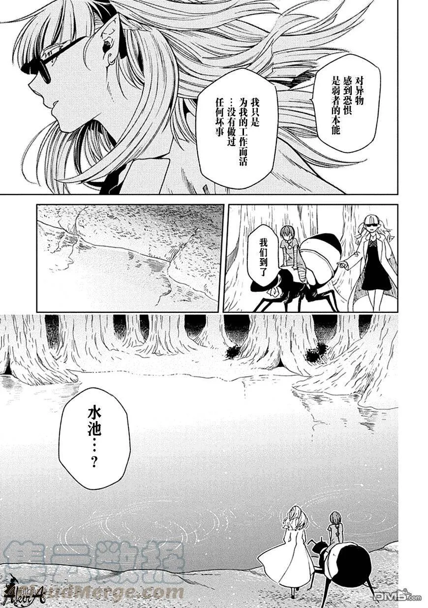 第23话 第25页