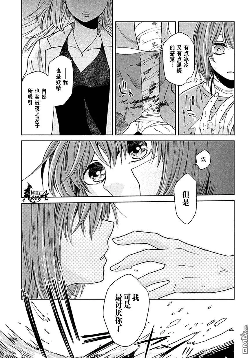 第23话 第27页