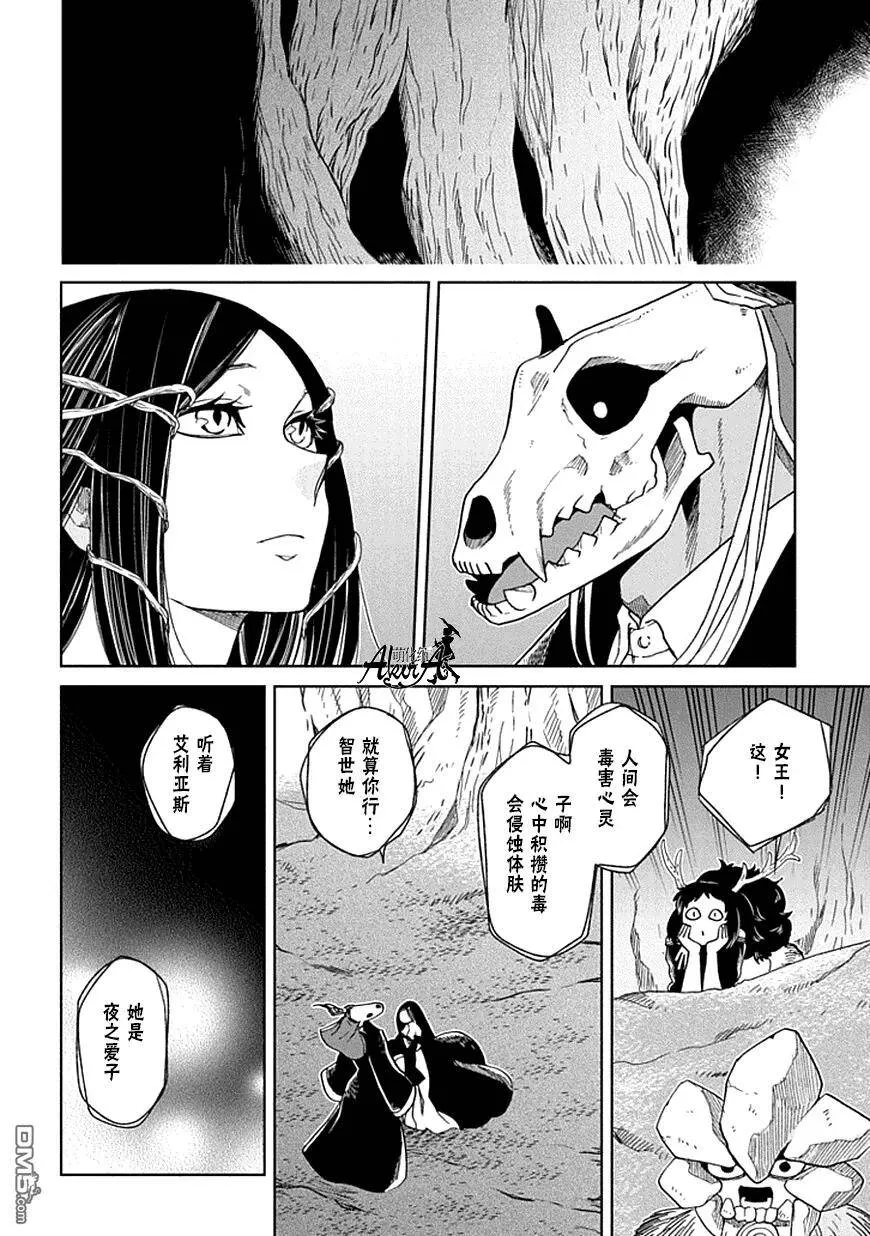 第23话 第28页