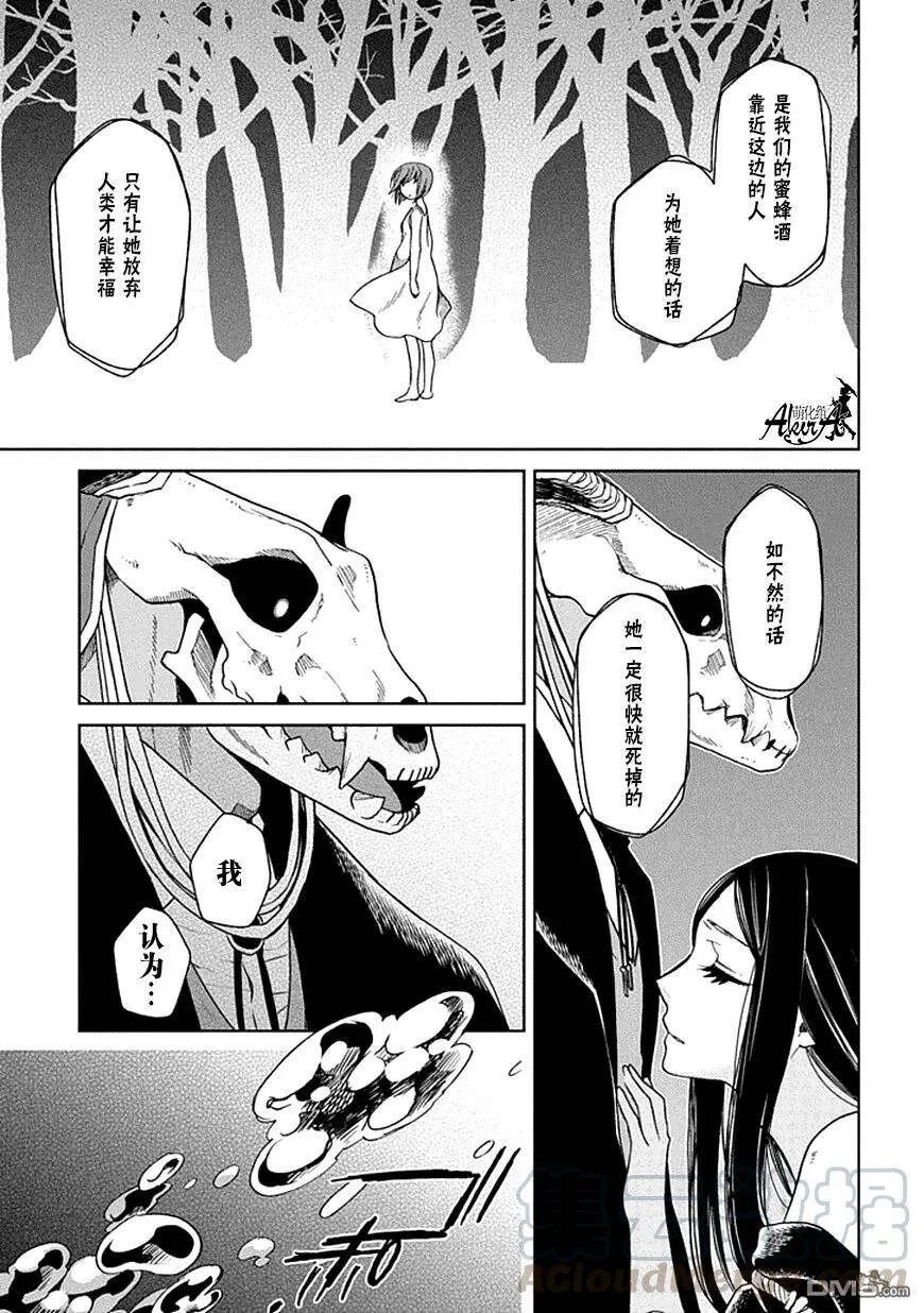 第23话 第29页