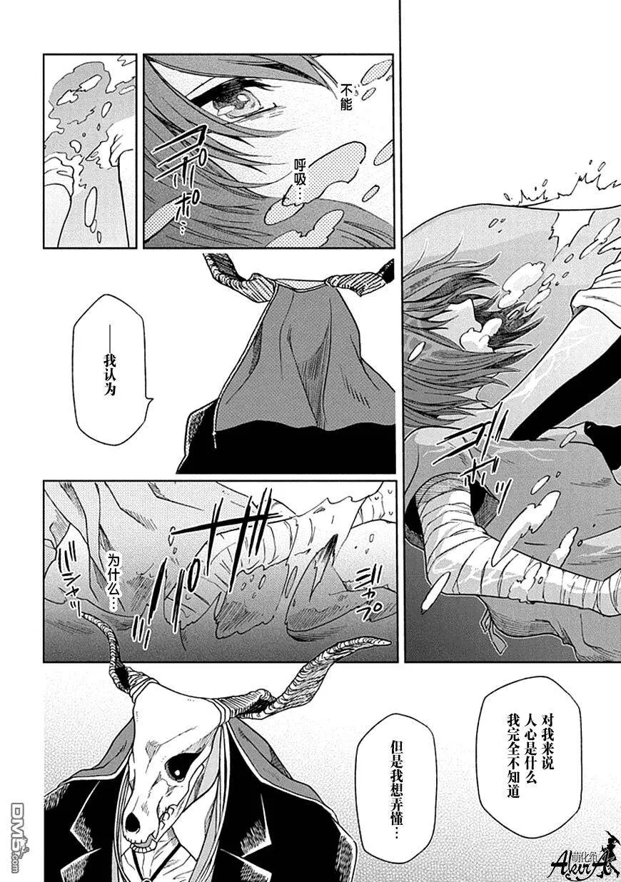 第23话 第30页