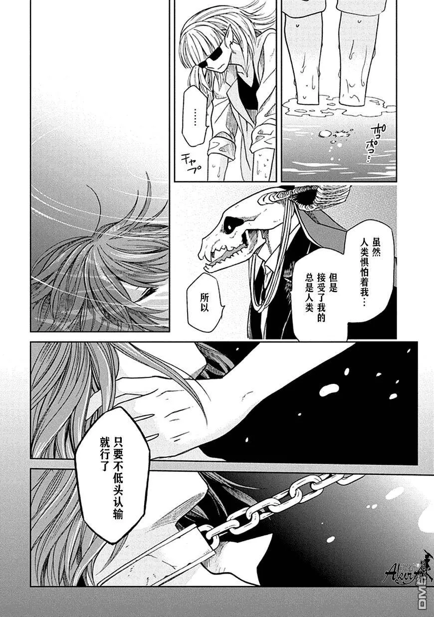 第23话 第32页