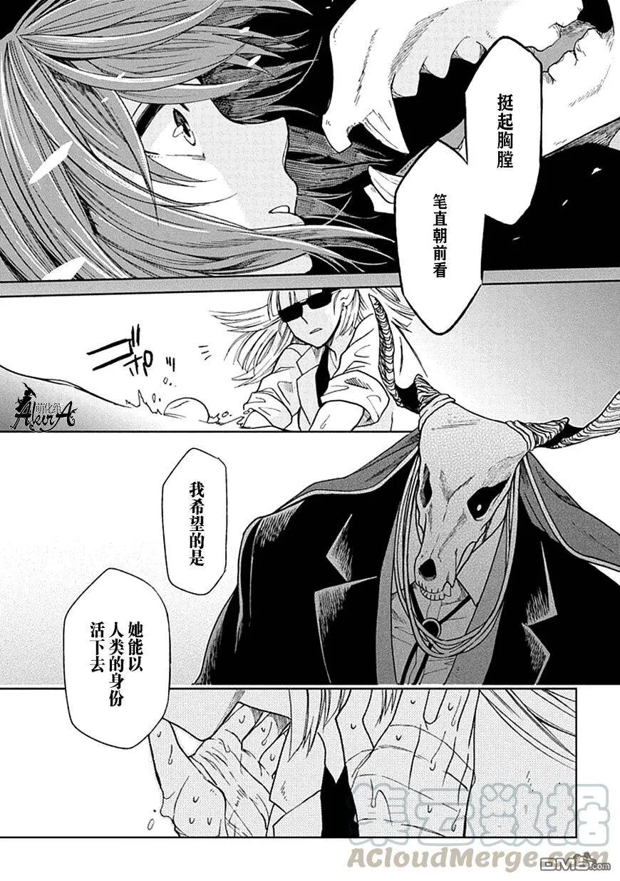 第23话 第33页