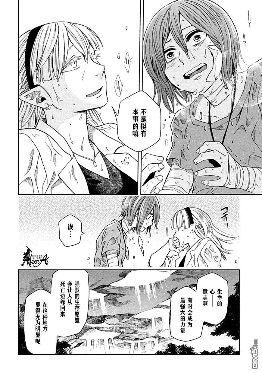 第23话 第36页
