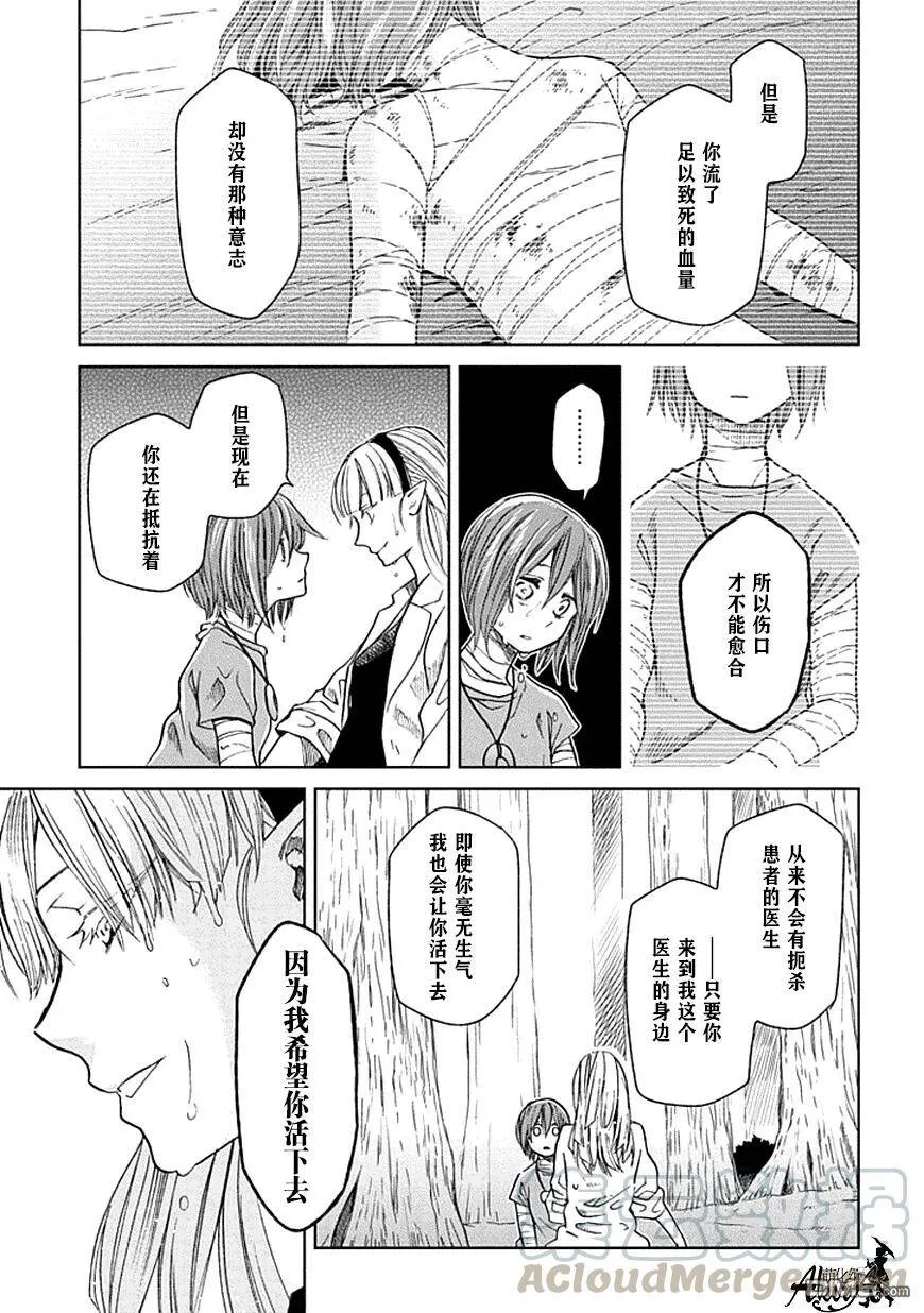 第23话 第37页