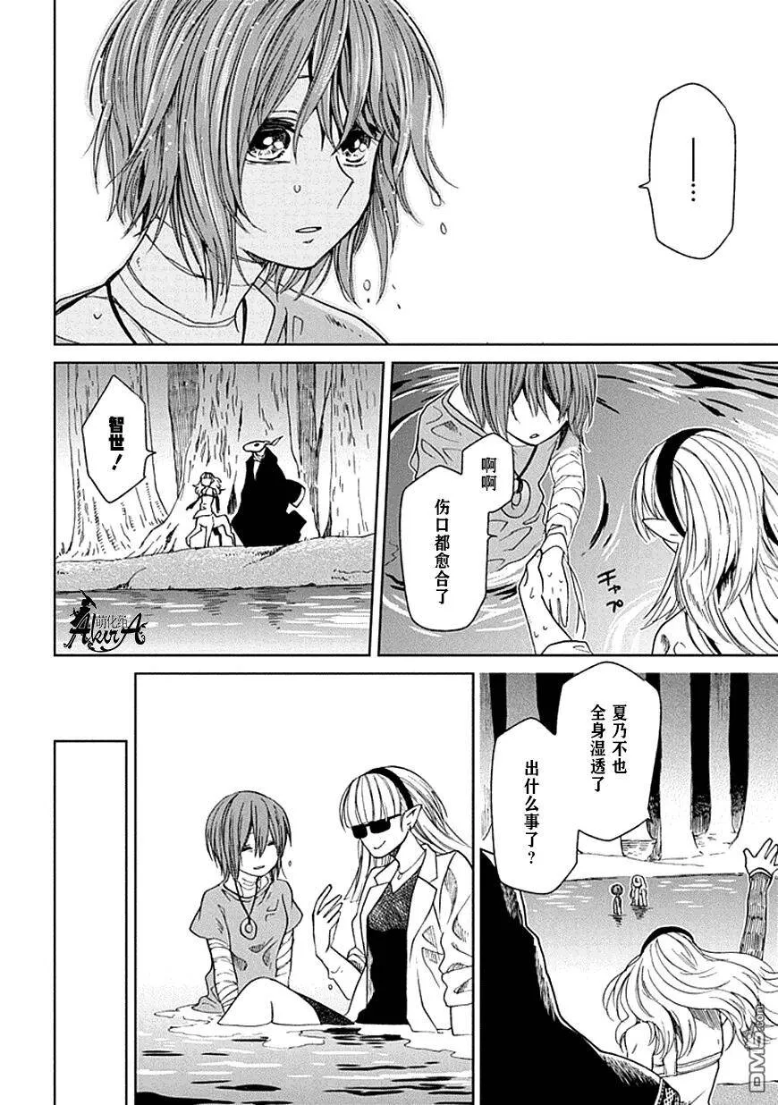第23话 第38页