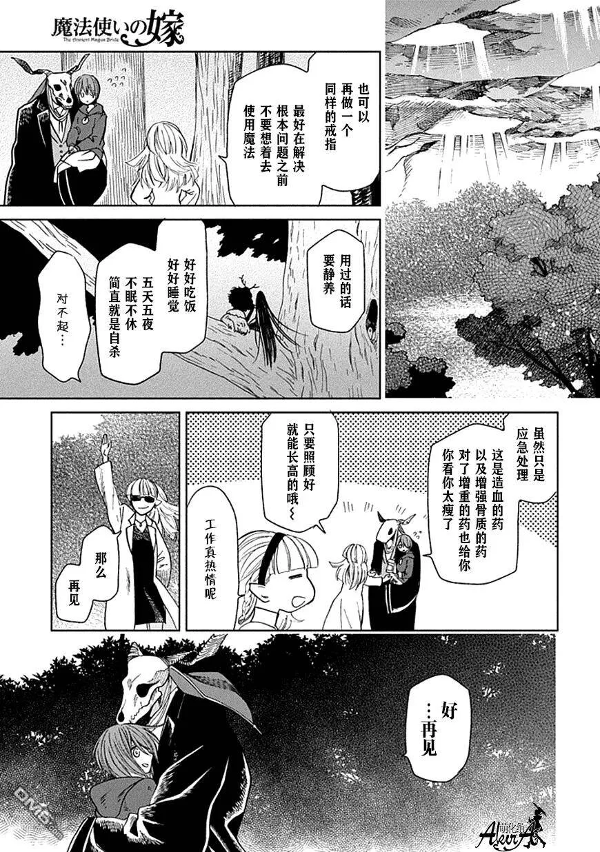 第23话 第39页