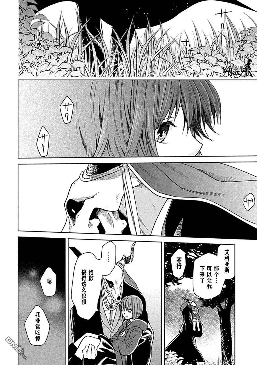 第23话 第40页