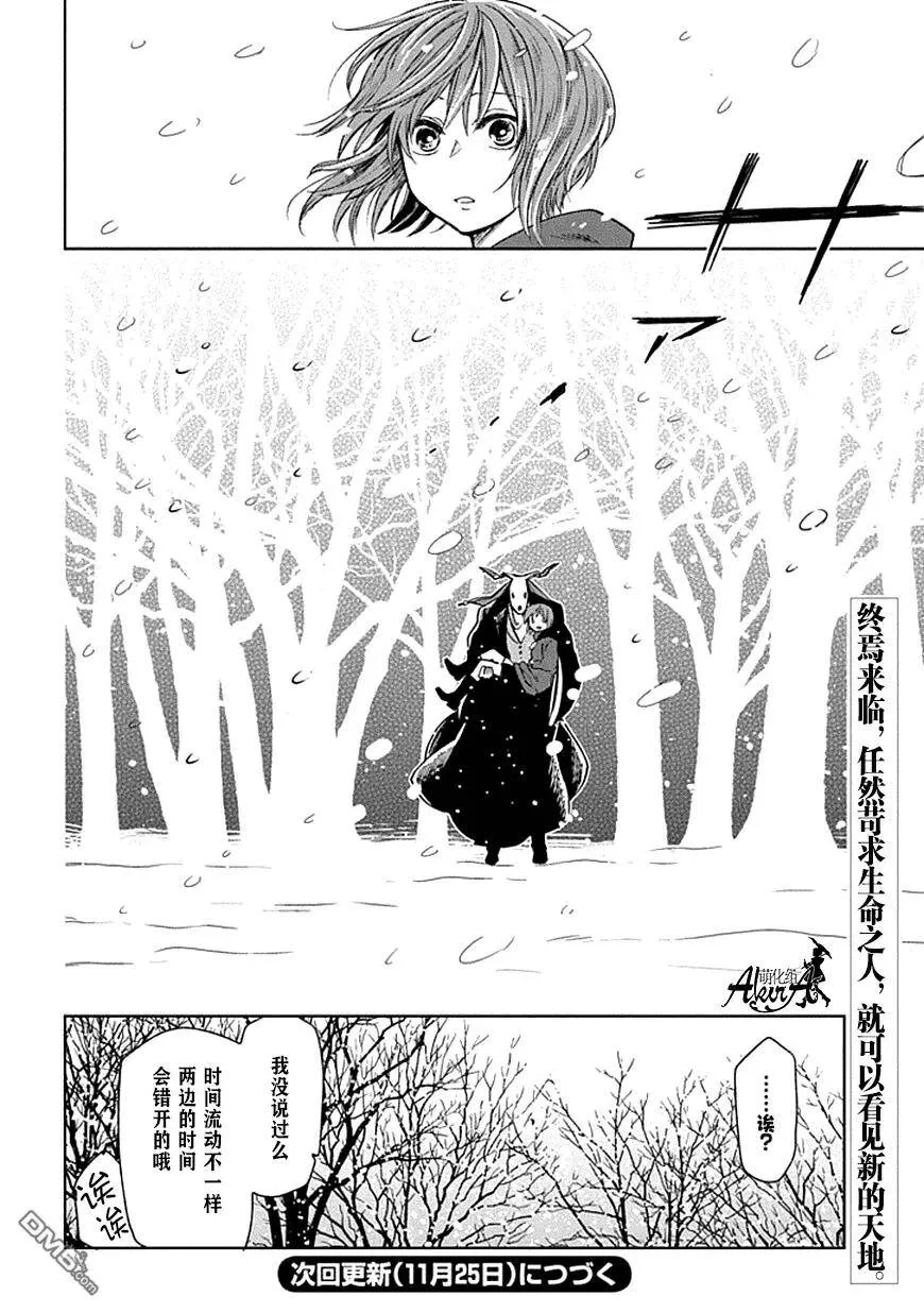 第23话 第42页