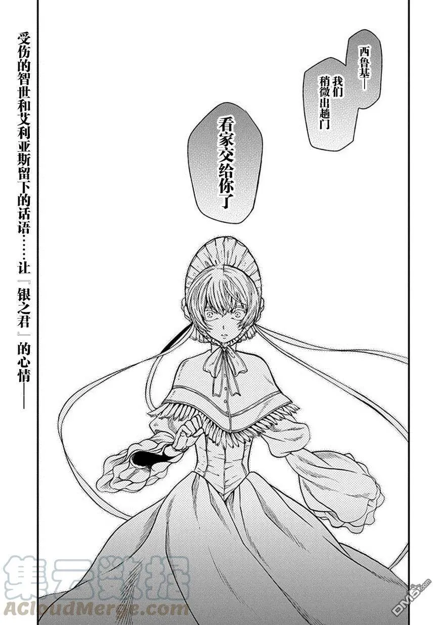 第23话 第43页