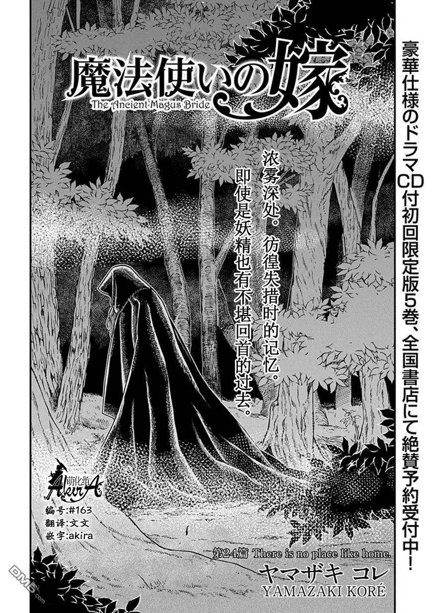 第23话 第44页