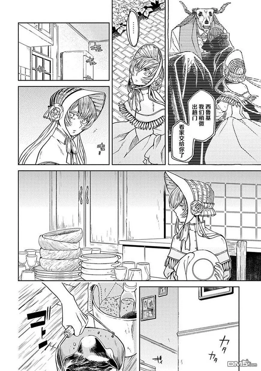 第24话 第4页