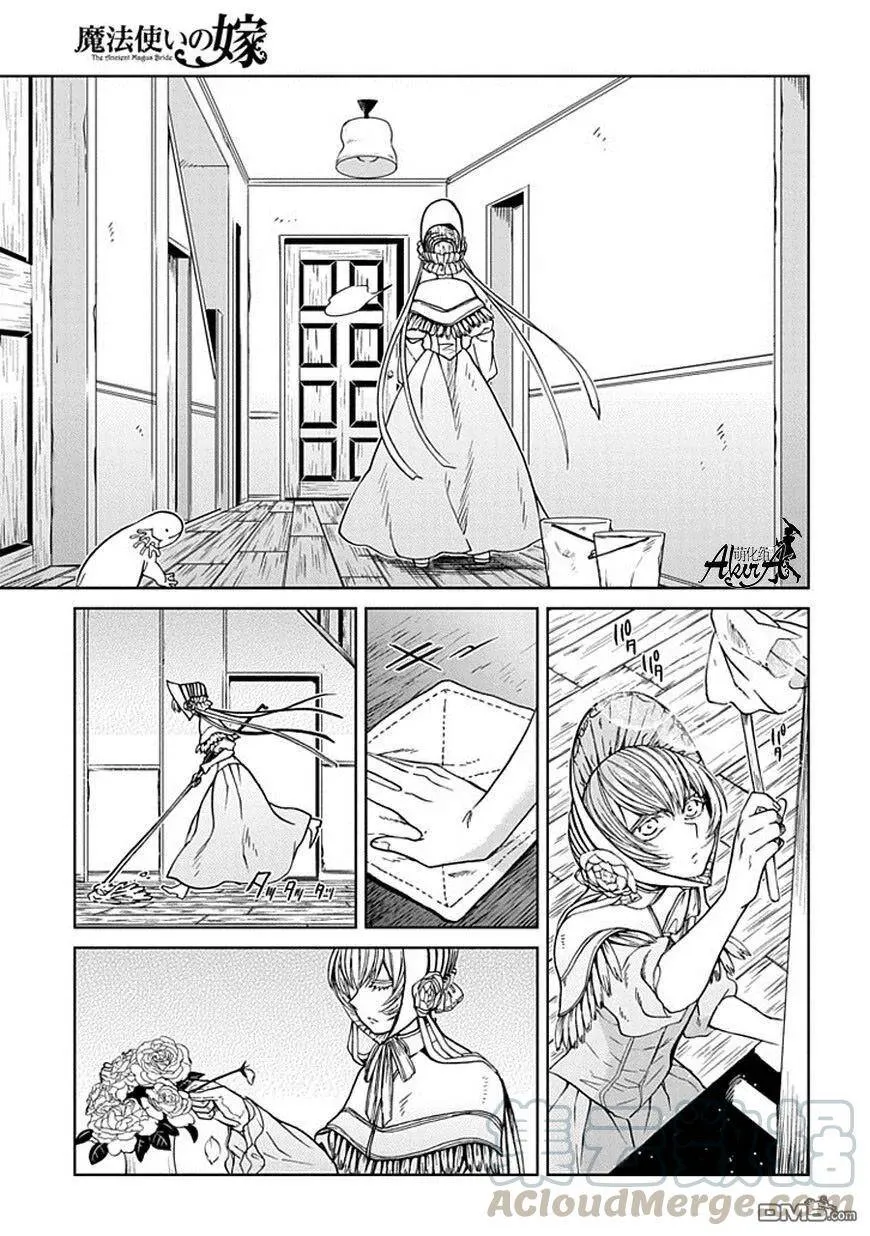 第24话 第5页