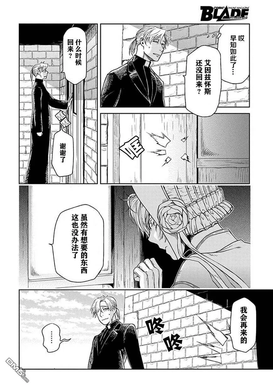 第24话 第10页