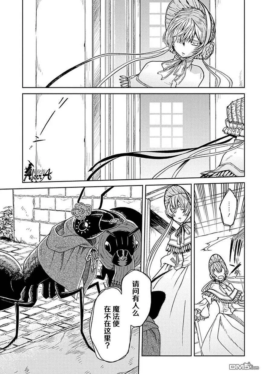 第24话 第11页