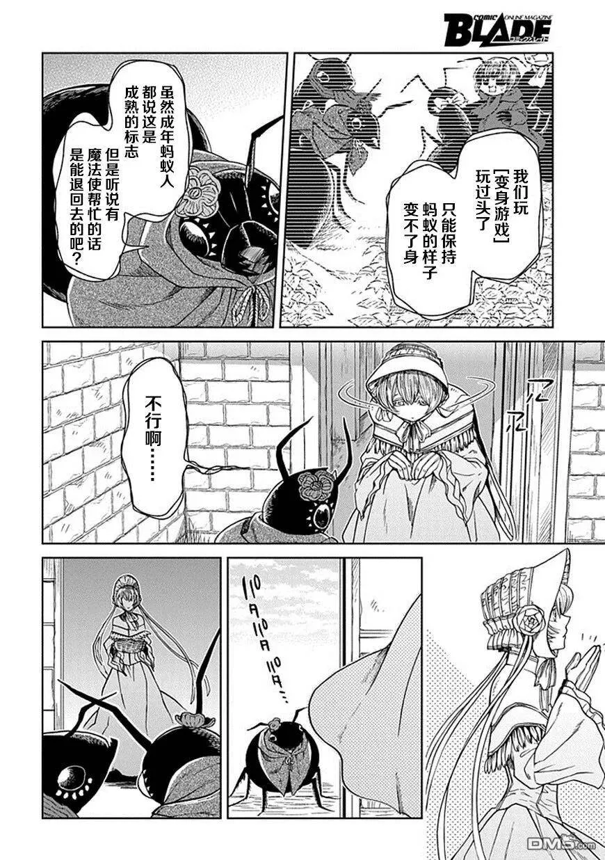 第24话 第12页