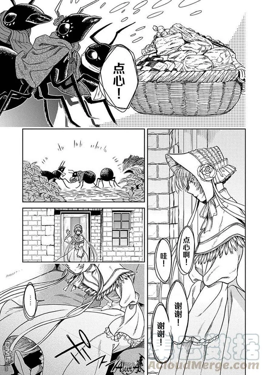 第24话 第13页