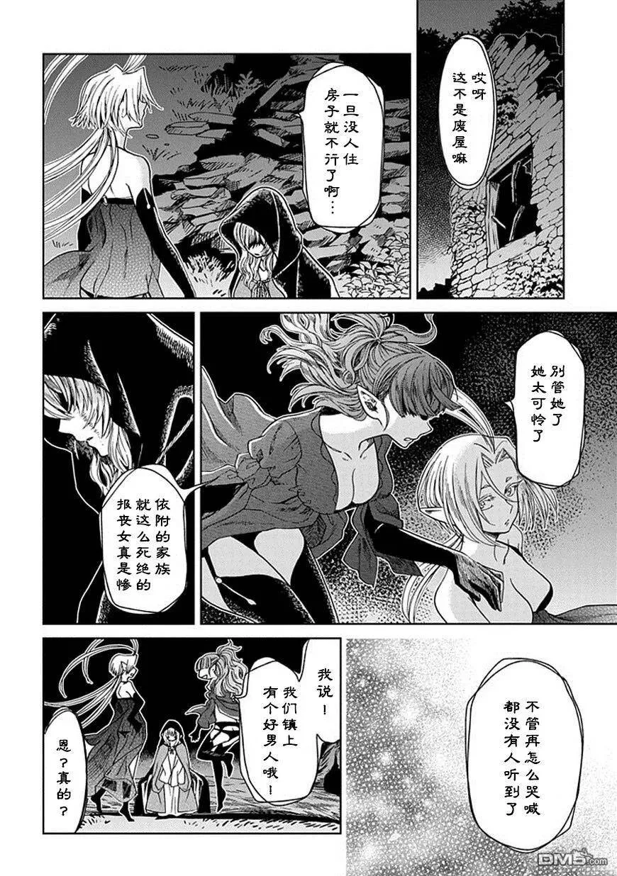 第24话 第18页