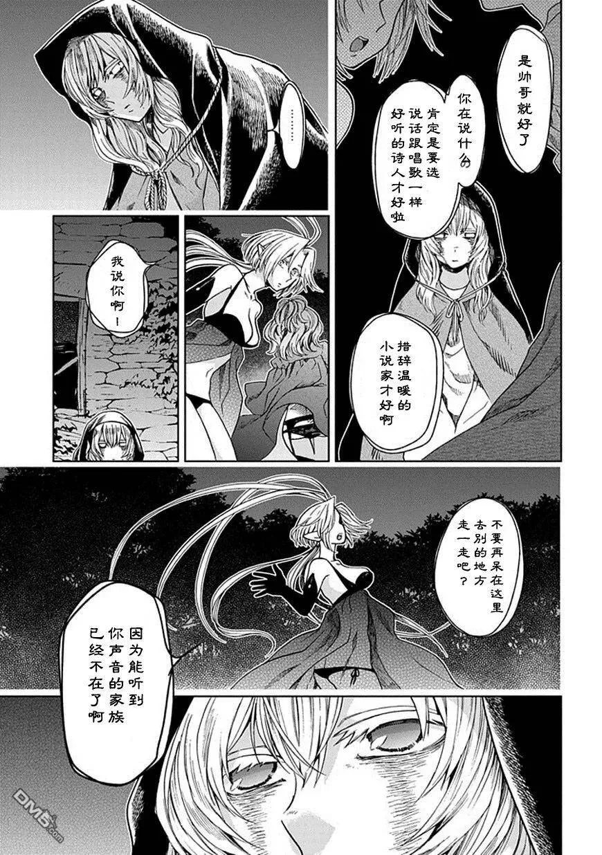 第24话 第19页