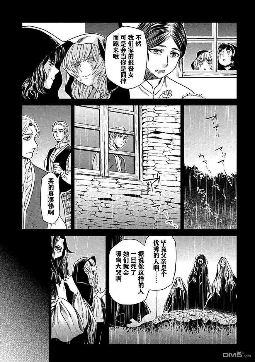 第24话 第23页