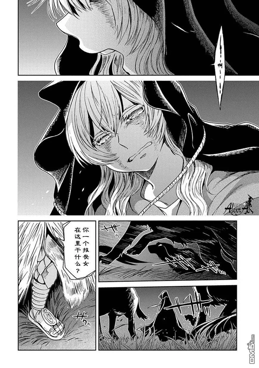 第24话 第24页