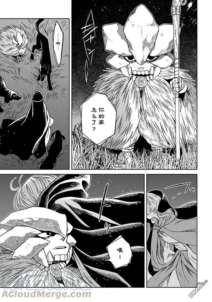 第24话 第25页