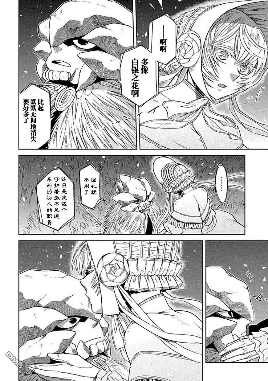 第24话 第30页