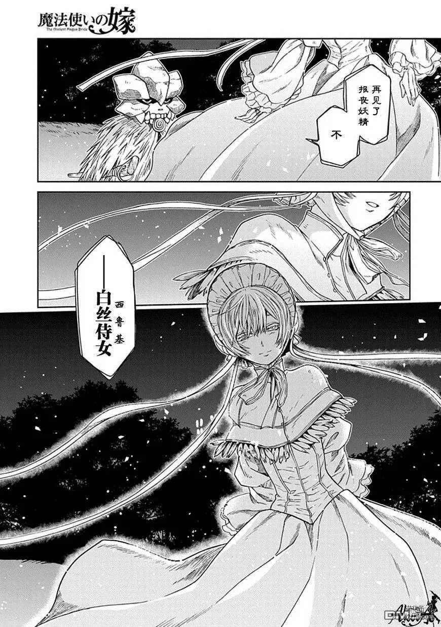第24话 第31页