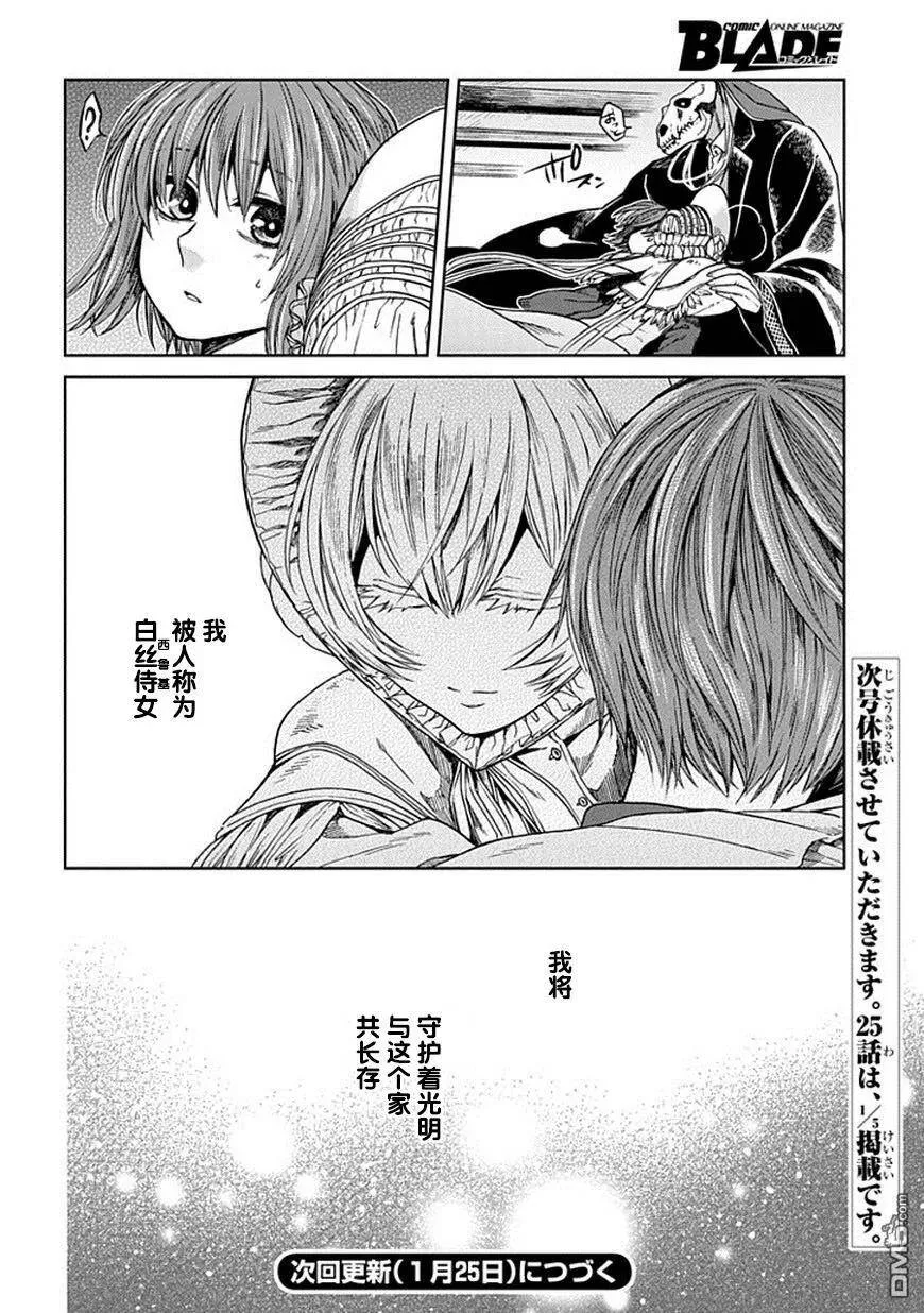 第24话 第34页