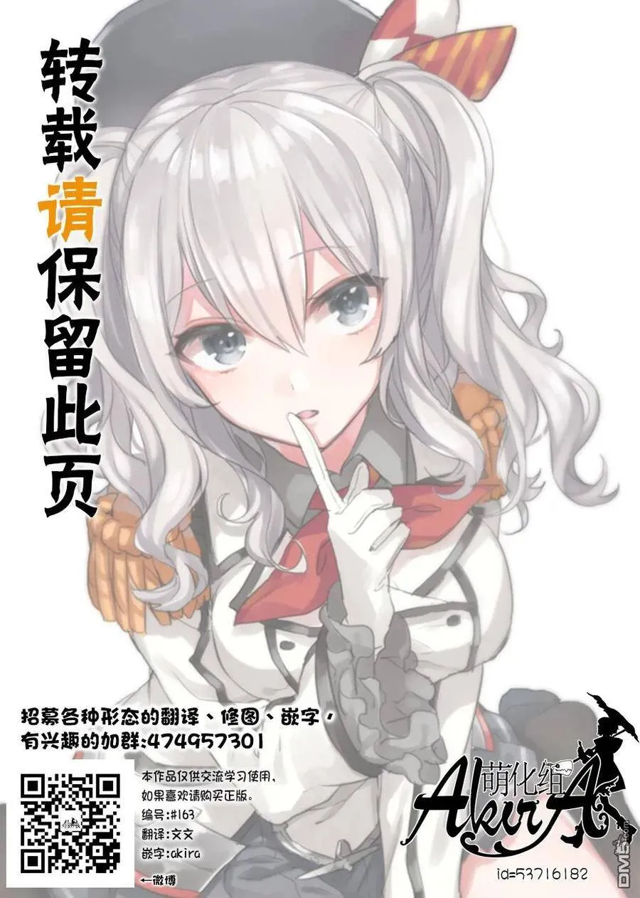 第24话 第35页