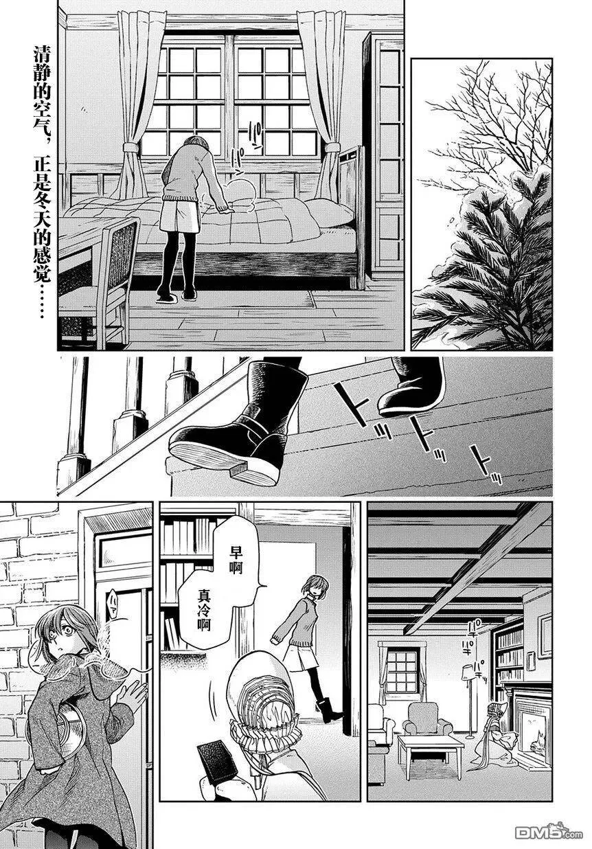 第25话 第2页