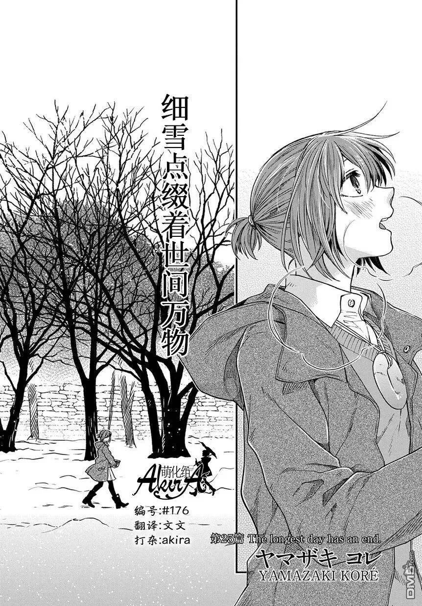第25话 第3页