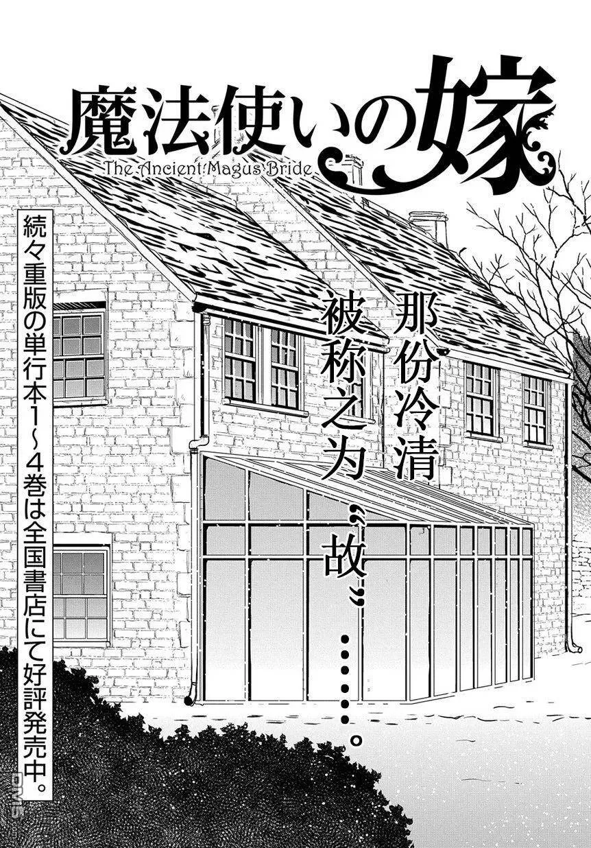 第25话 第4页