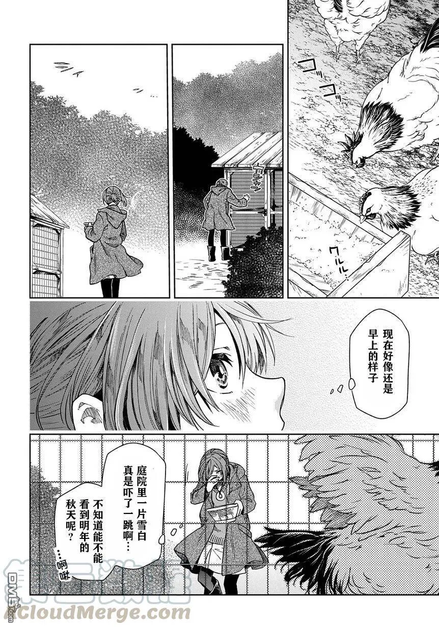 第25话 第5页