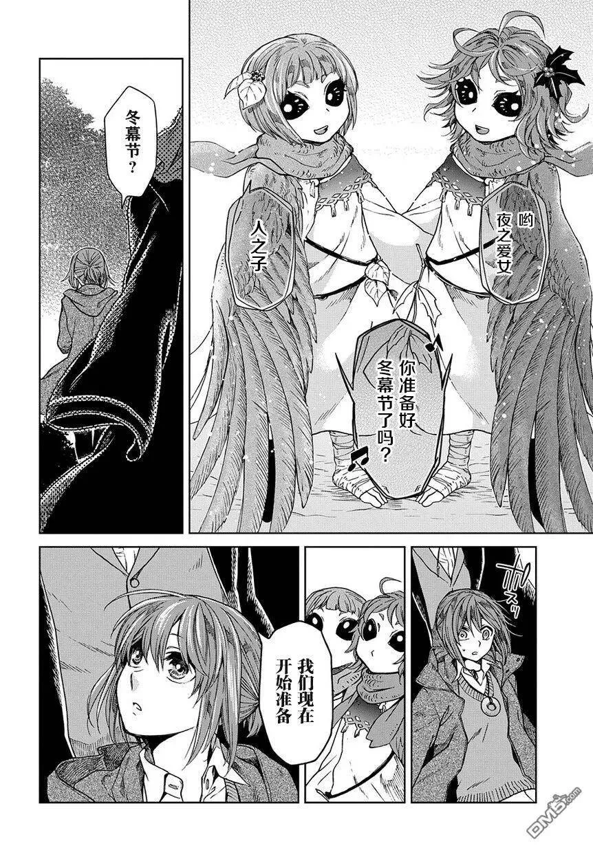 第25话 第7页